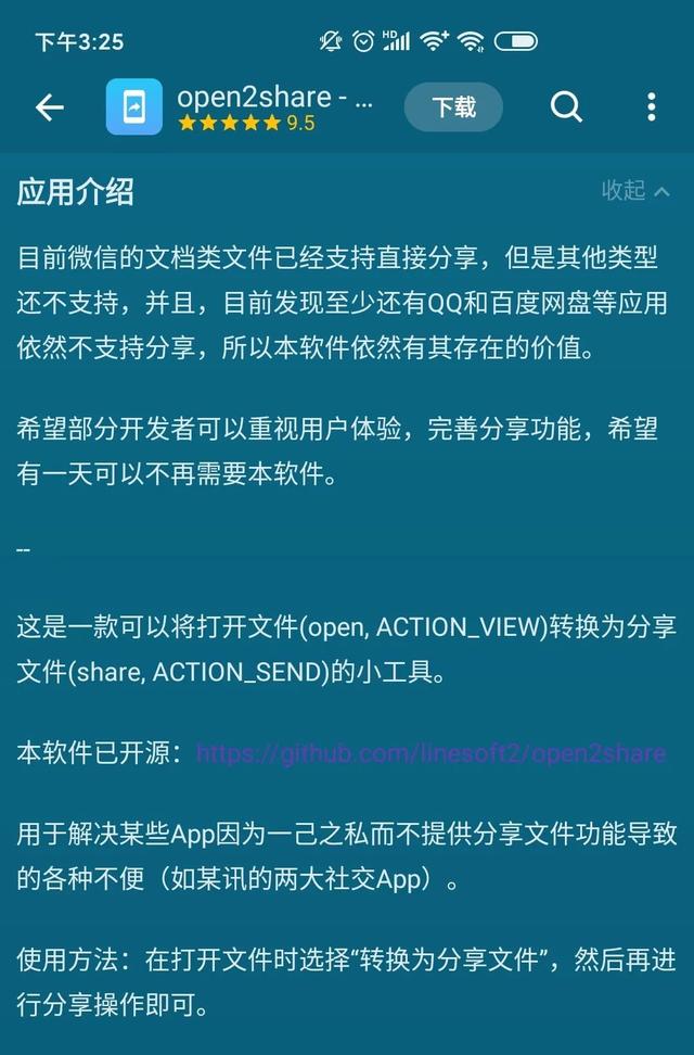 微信做不到的事，这个 App 来帮你