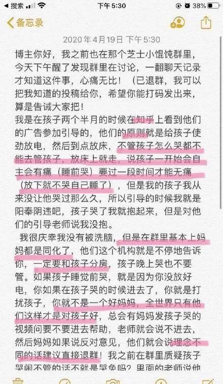 「你的育儿经」三个月婴儿训练趴睡窒息身亡，妈妈却在全程直播，悲剧！