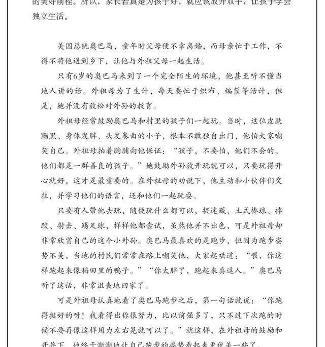 超级宝妈▲这三种妈妈培养的孩子，长大后更容易有出息，你具有这样的品质吗