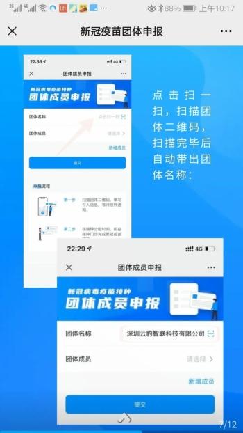 团体|福州鼓楼在省内率先启用新冠疫苗团体预约接种功能