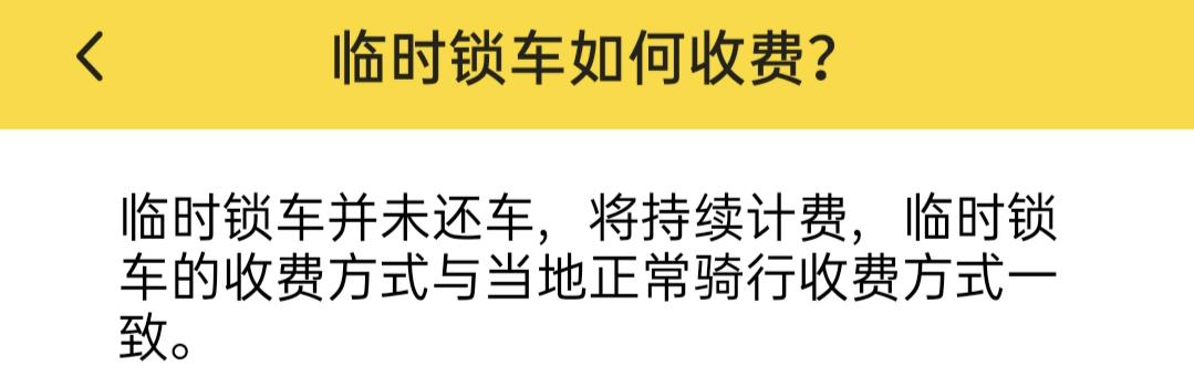 广安主城区共享单车宣告回归，已确定这三家投放企业！