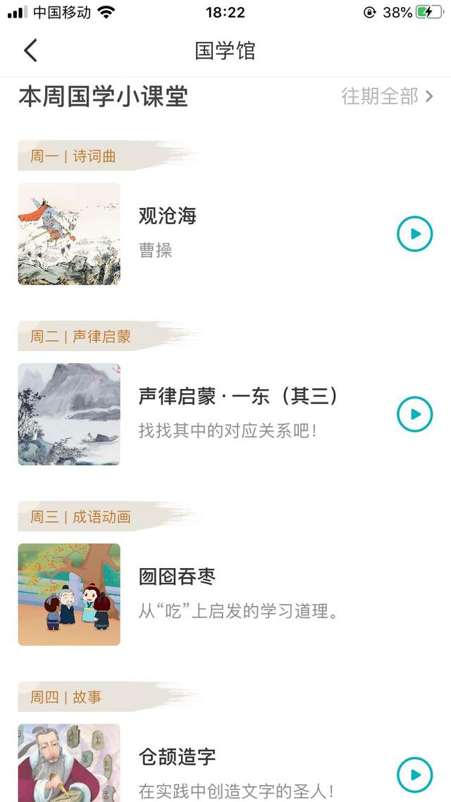 [超级宝妈]早教类APP那么多，怎么选？团长为你整理了一个清单