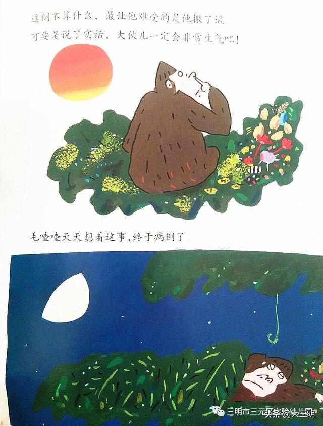 你的育儿经@【三元实幼“居家关爱”活动】——老师讲故事《毛喳喳的小药丸》