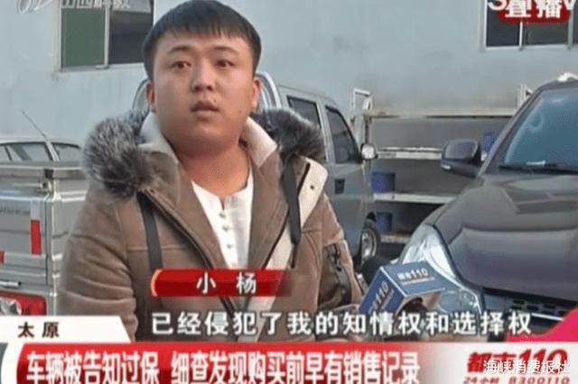 男子4s店买新车，返厂维修时却被告知过保，销售记录在三年前？