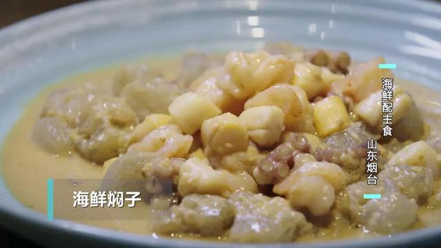 海鲜|鲜美不油腻，海鲜焖子、海肠饺子、鱼锅片片，来烟台必吃的海鲜主食