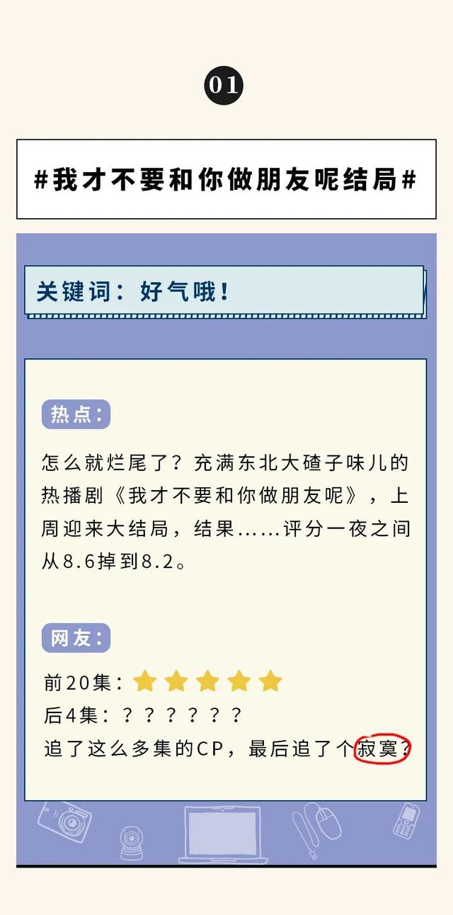青岩梦罢|假如上周有热搜,那很可能是这样的……