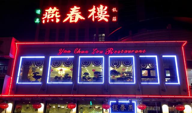 来津必吃美食·咱们今天来破个例，稍微介绍一家天津气派的饭店