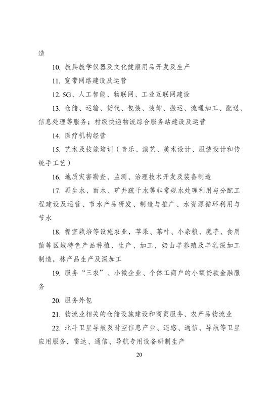 西部鼓励产业目录：新疆、内蒙鼓励储能产业发展