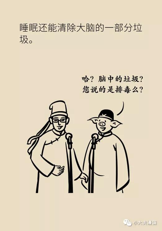 明白|警惕！经常做这8种梦，可能是身体发出的求救信号