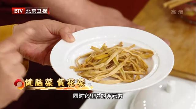 黄花菜|比核桃还补脑！每天一把，补钙、护血管，老人记性好，孩子更聪明