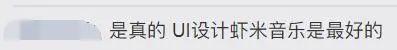 哭了…虾米音乐下月关停，网友：听了10年，说再见太难