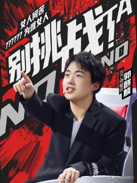 《奔跑吧》郭麒麟中途被拉来救场结果成为常驻MC，不知何时能回家|电影工厂