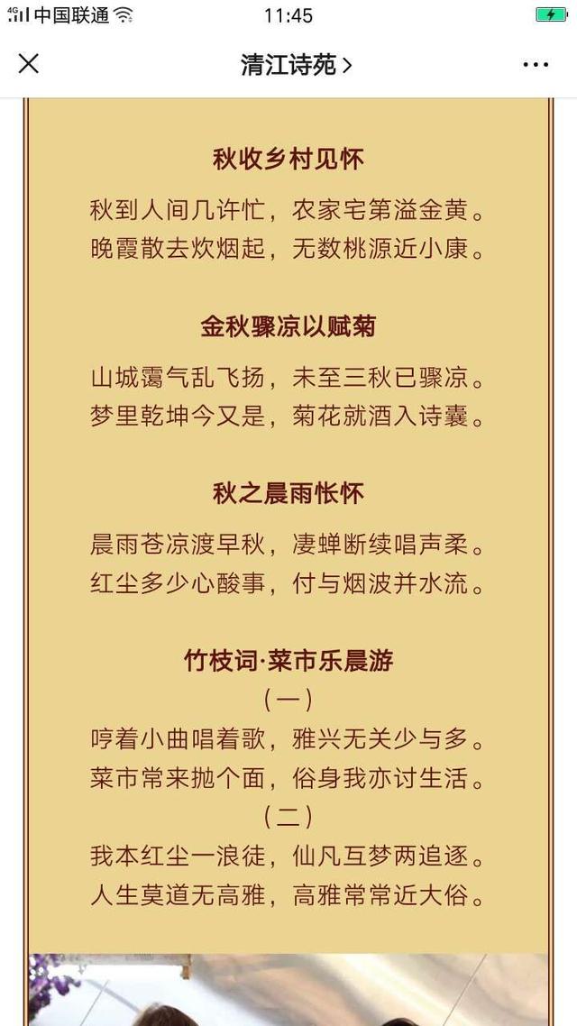 趣旅游：心目涵养处皆源自自然，愿每个人都能濡染极美之境。志强五绝2首