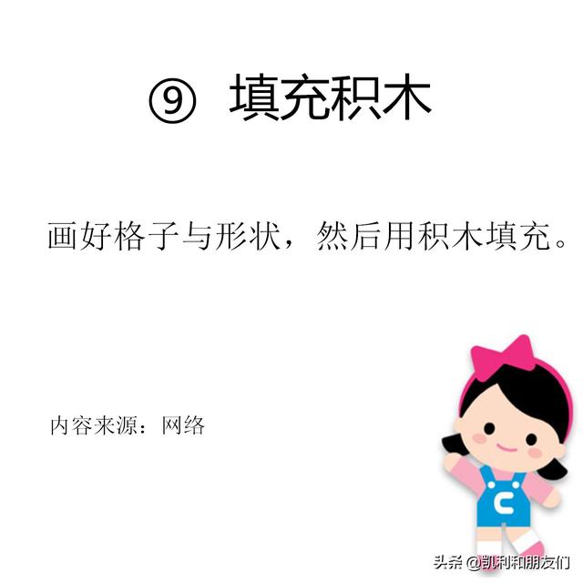 【你的育儿经】#凯利小贴士#在家也可以玩的亲子游戏（3）