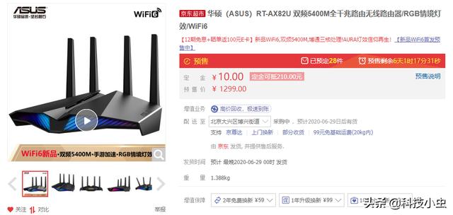 形似外星飞船，华硕WiFi6路由电竞猛将RT-AX82U魔鬼鱼疾速启航