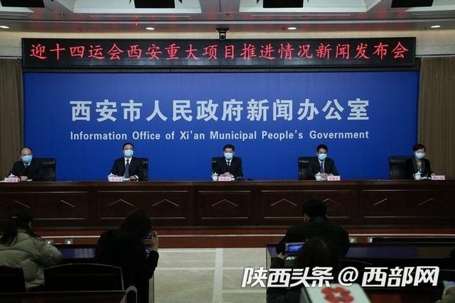 项目|带动西安固定资产投资保持高位增长！去年市级重点在建项目完成投资3696亿元