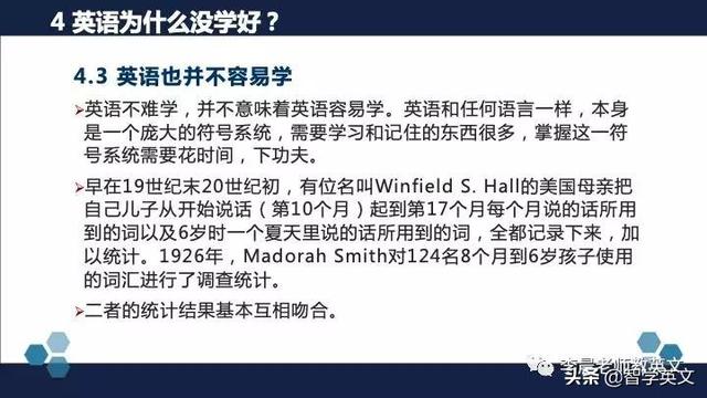 [你的育儿经]中国儿童成功学会英语的关键因素——北外陈国华教授