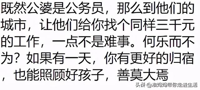 丈夫去世，留下未满一岁的女儿，自己带还是让条件不错的公婆带？