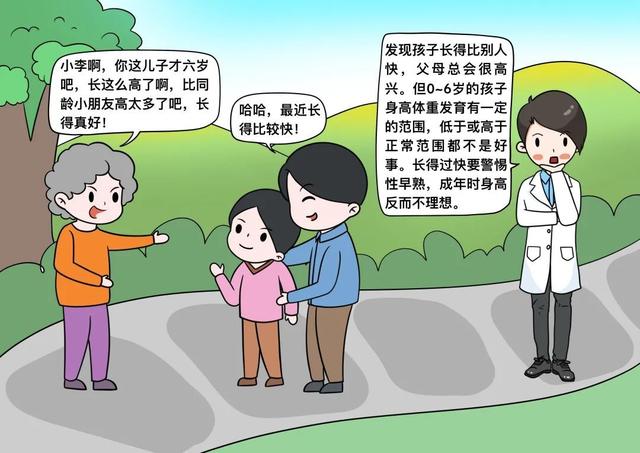 健康|孩子长得比别人快就是好？