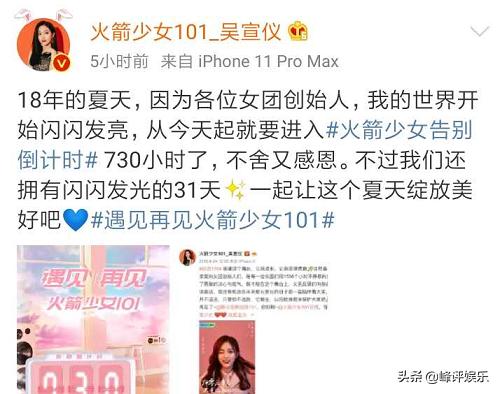 火箭少女101将解散，逆风翻盘，向阳而生，遇见不说再见电影工厂