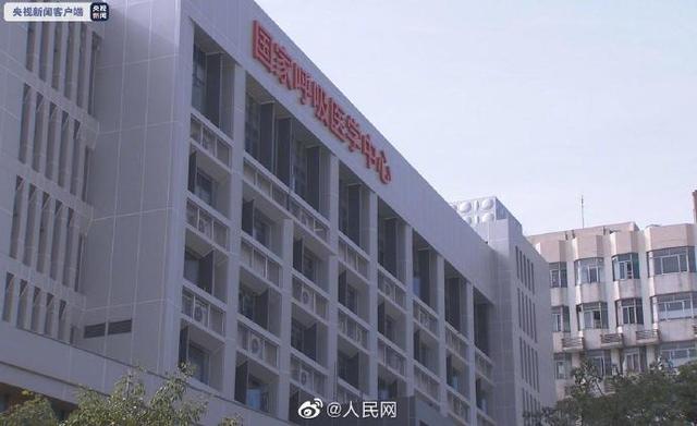 国家呼吸医学中心正式挂牌