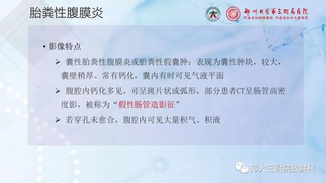 儿童腹部囊性病变诊断思路分析