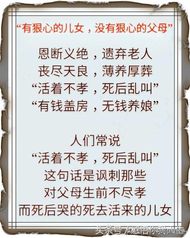 不当家，不知柴米贵；不养儿，不知父母恩