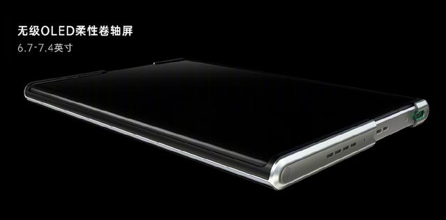 屏幕形态仅此一家！OPPO X 2021卷轴屏概念机公布
