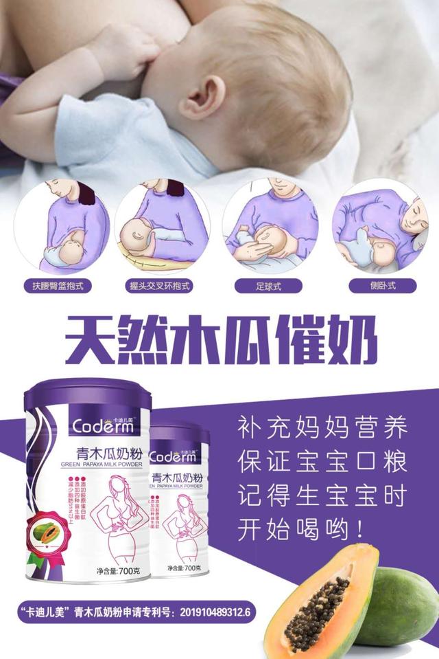 【超级宝妈】怎样才能增加乳汁量？