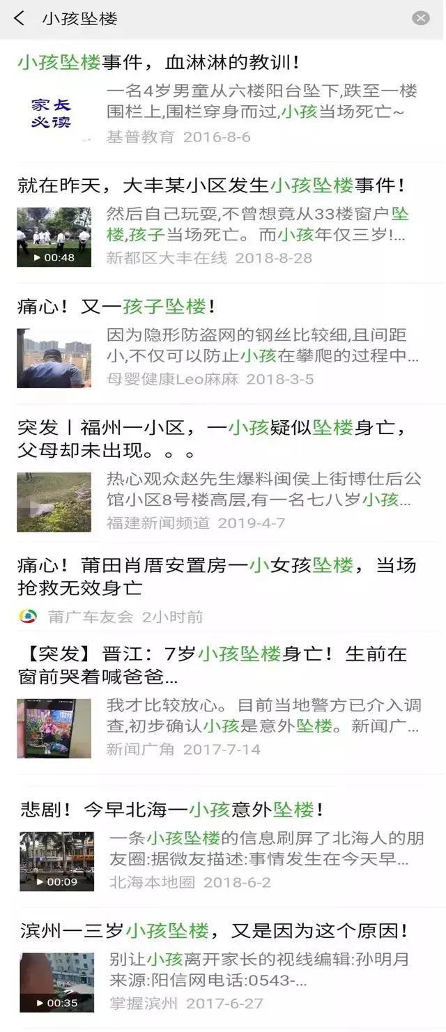 「超级宝妈」防护窗，让人纠结的“生命窗”！为了孩子，请这么做