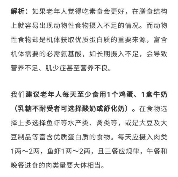 老年人|只爱粗粮、弃肉喝汤、越瘦越好……专坑老年人的5大饮食误区