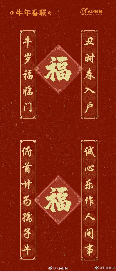 春联|你家贴春联了没？这份贴春联指南快收好