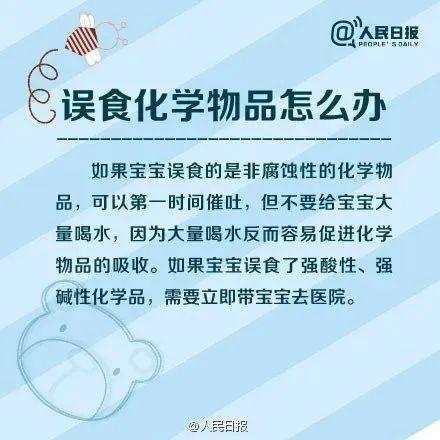 贵州卫视|2岁娃抽搐不止，口吐鲜血差点没命！…这东西很多人家里都有