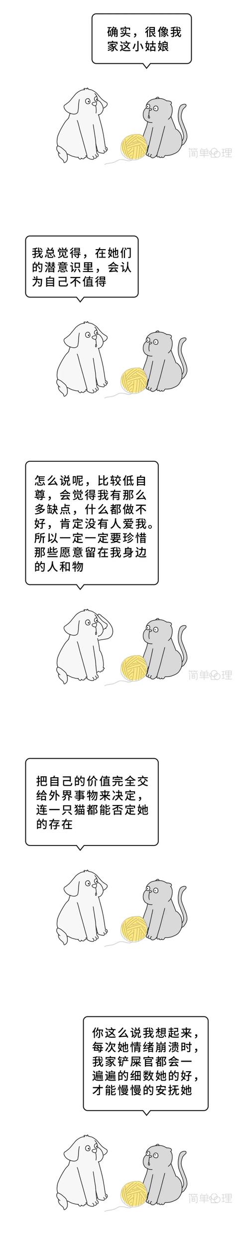 「你的育儿经」她不敢幸福的样子,真让人心疼|漫画
