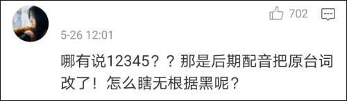 口型对不上，热播网剧女演员被质疑是“数字小姐”观察者网