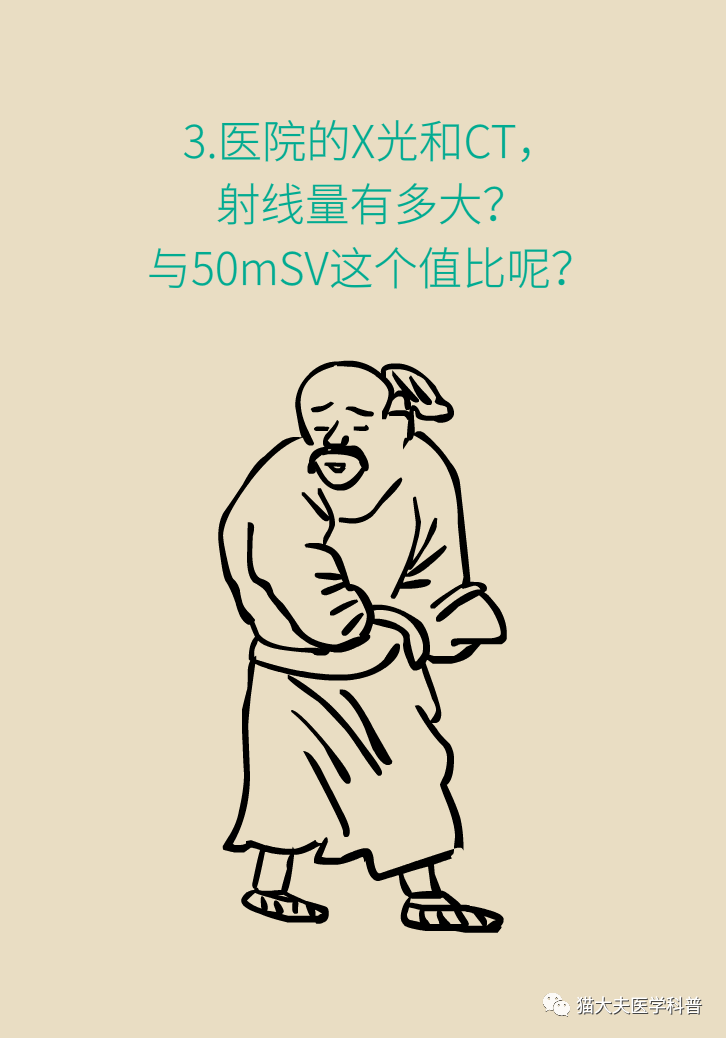 暖先生格调@拍完X光后发现怀孕了,孩子还能不能要?