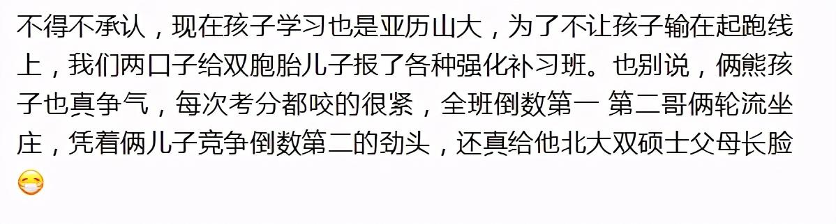 学霸父母怀疑抱错了，孩子次次考试垫底，家长：你到底遗传的谁