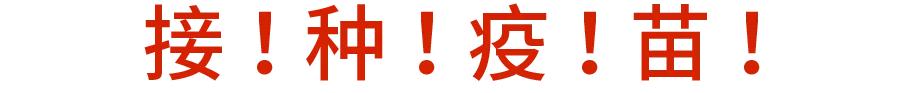 生活矜持点|家长们注意了！现在仍是手足口病高发期，应如何预防？
