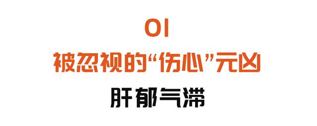 气滞血瘀是血管病的元凶！两个食疗方，行气活血，血管不堵不塞了