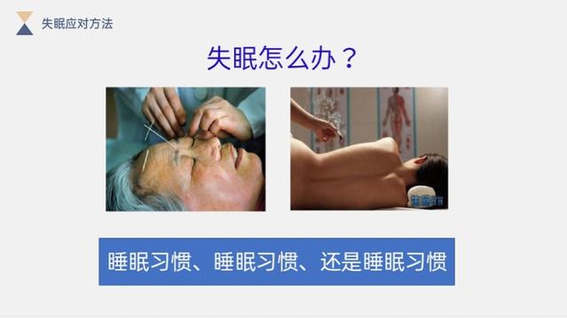 如何睡得香？周三心理睡眠专家直播开讲优质睡眠之道