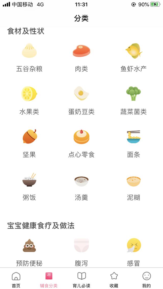 [你的育儿经]“给宝宝做辅食好难啊！”不，有可能是你没选对辅食APP