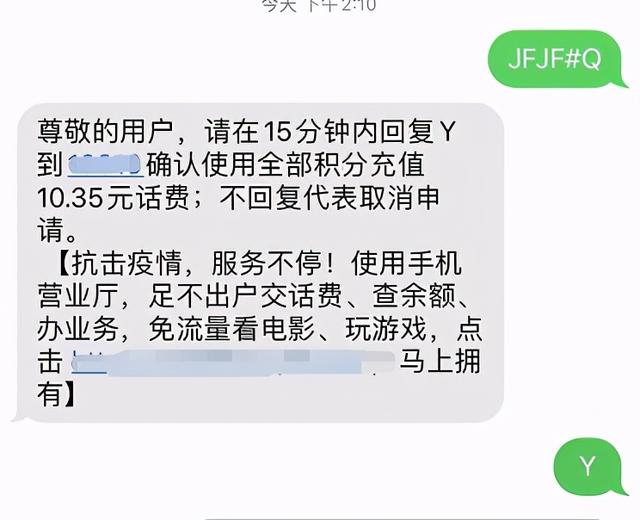 倒计时最后1天！中国移动积分免费兑换话费，再不兑换就晚了