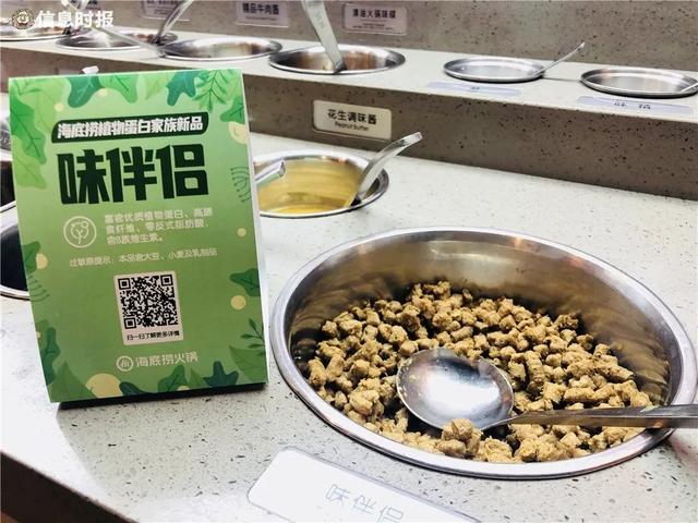 产品|海底捞牛肉粒换掉了？网友：我的快乐没有了