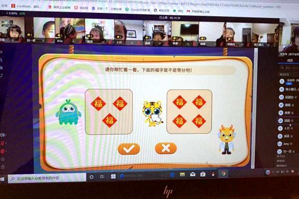 「中国网」你拍一:组建“虚拟职场”投入复课战役