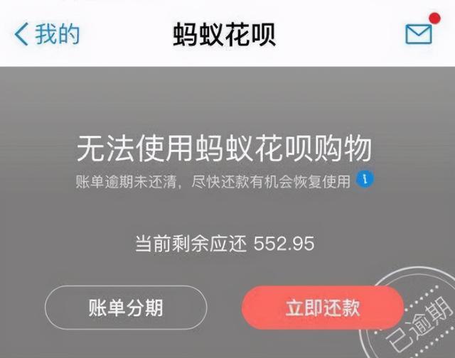 支付宝发布新规，用户如果出现这3种情况，花呗或将直接封停