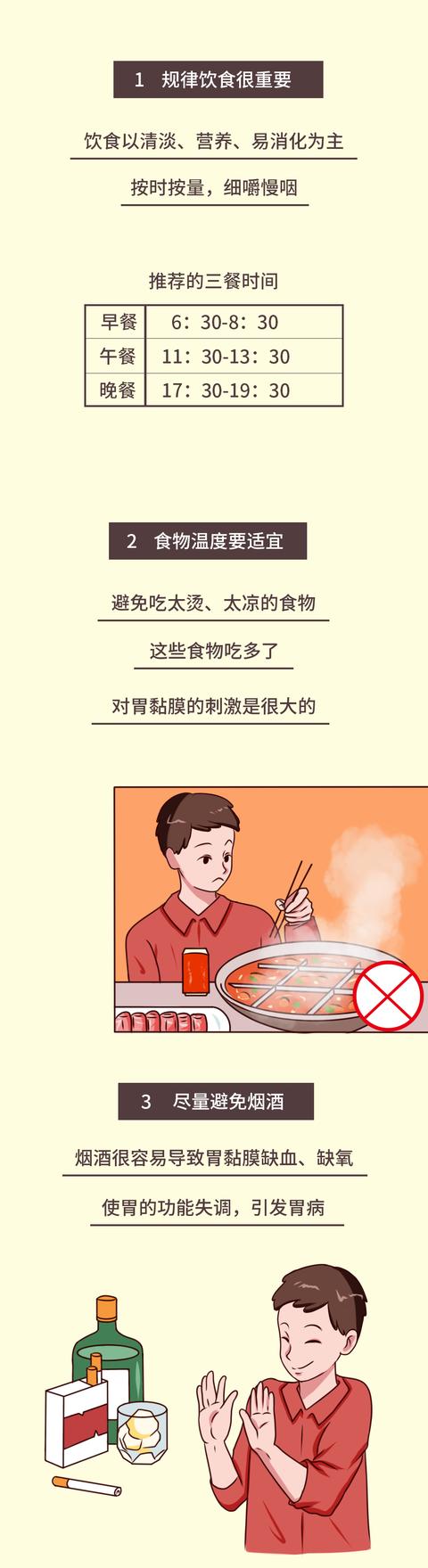 胃不好想靠喝粥、喝牛奶？胃不好的人喝多了反而更伤