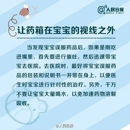 超级宝妈|2岁娃抽搐不止，口流鲜血差点丧命！很多人家里都有，一定留神
