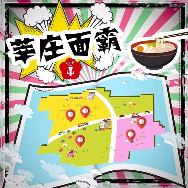 莘庄的十碗面，你pick哪一碗？