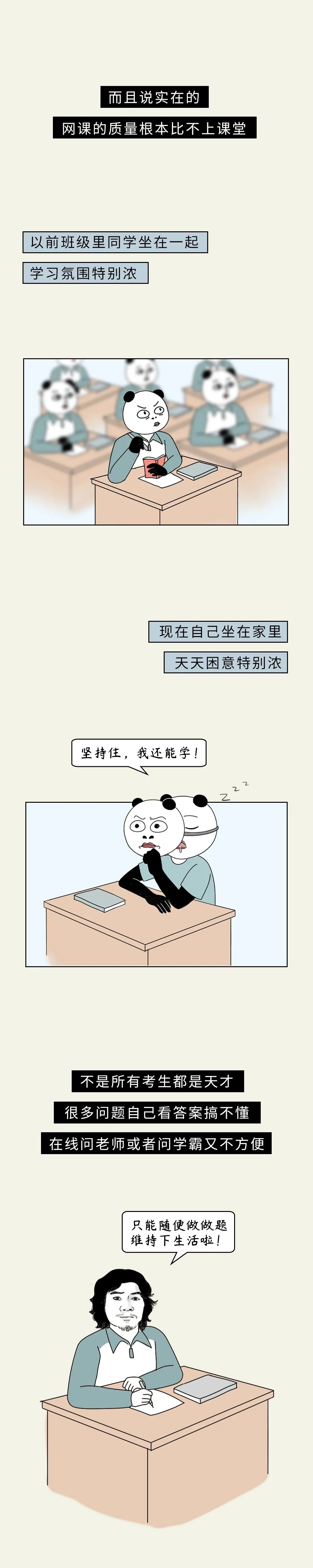 落花忆梦：救救孩子吧，这届高考生已经被逼疯了！！！