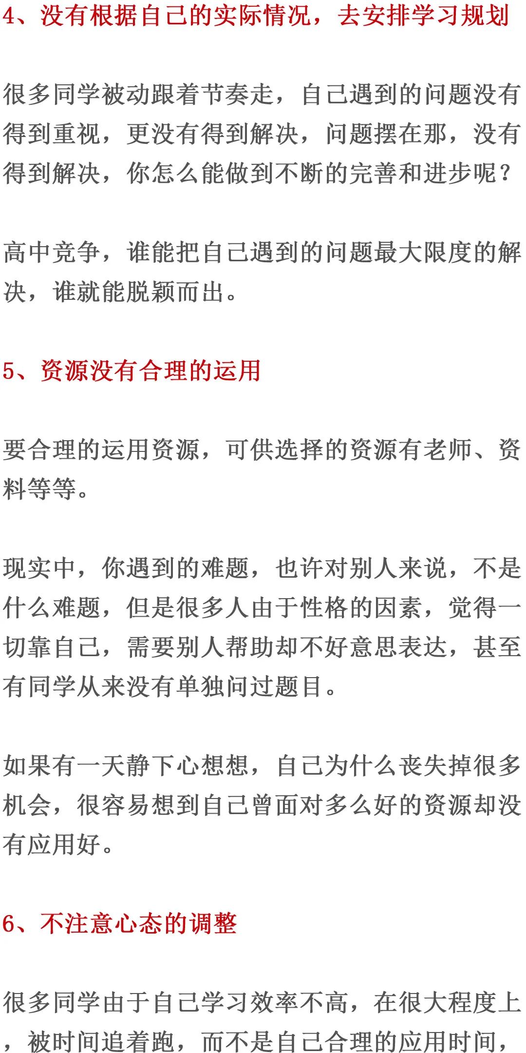 「暖先生格调」高中，究竟要怎样努力，成绩才能提上去？